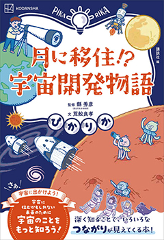 大人の科学マガジン サイエンス・ライブ 星と銀河と宇宙の進化