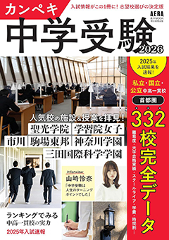 カンペキ中学受験2026