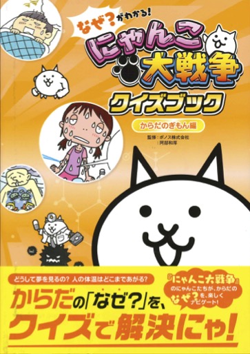 にゃんこ からだ