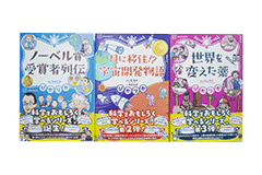 ぴかりかシリーズ